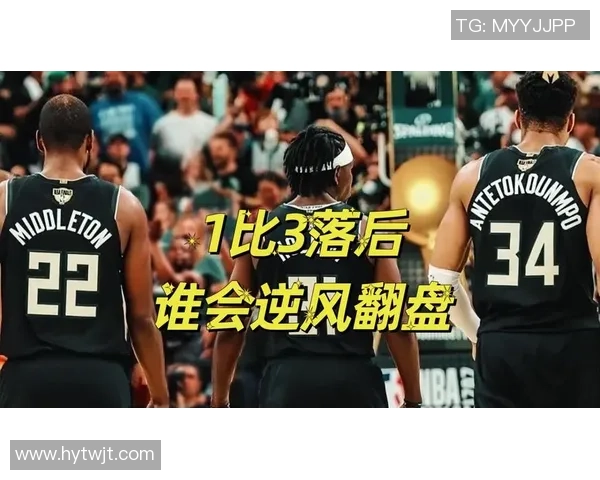 2010年NBA季后赛热火与雄鹿的激烈对决回顾与分析